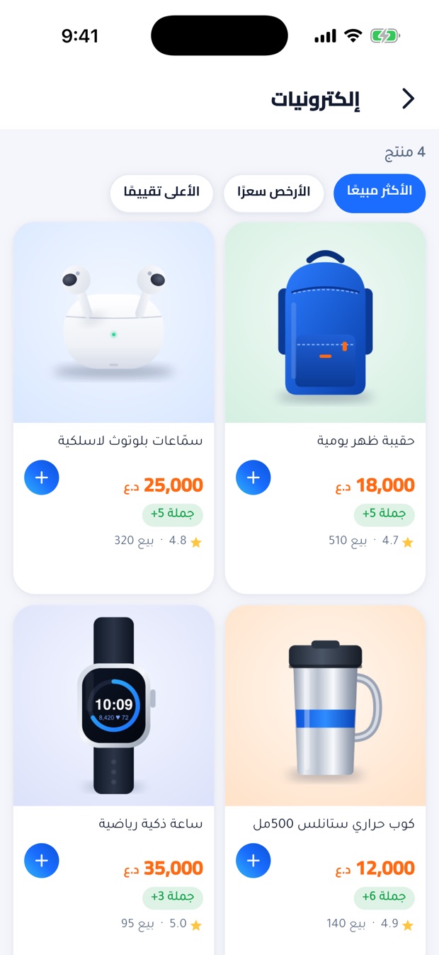 قائمة المنتجات