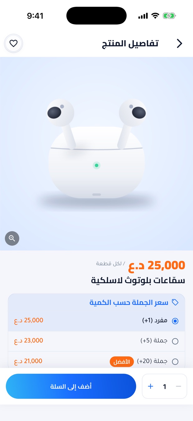 صفحة المنتج